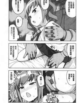 [たまごろー] カラメルハメアート [中国翻訳]_103_102
