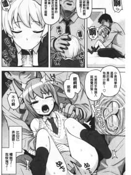 [たまごろー] カラメルハメアート [中国翻訳]_104_103