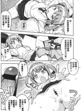 [たまごろー] カラメルハメアート [中国翻訳]_106_105