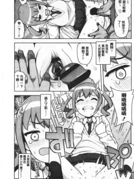 [たまごろー] カラメルハメアート [中国翻訳]_107_106