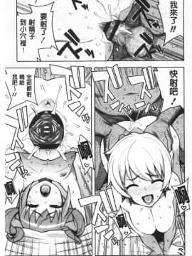 [たまごろー] カラメルハメアート [中国翻訳]_113_112