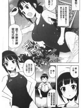 [たまごろー] カラメルハメアート [中国翻訳]_117_116