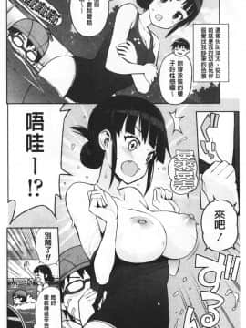 [たまごろー] カラメルハメアート [中国翻訳]_118_117