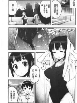 [たまごろー] カラメルハメアート [中国翻訳]_119_118