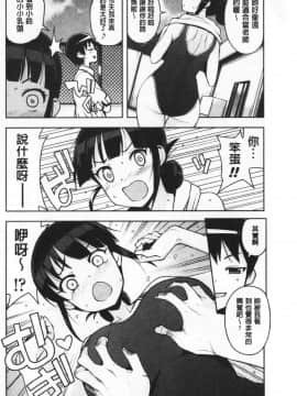 [たまごろー] カラメルハメアート [中国翻訳]_120_119