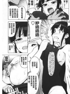 [たまごろー] カラメルハメアート [中国翻訳]_121_120