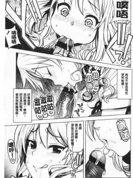 [たまごろー] カラメルハメアート [中国翻訳]_139_138