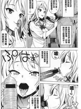 [たまごろー] カラメルハメアート [中国翻訳]_140_139