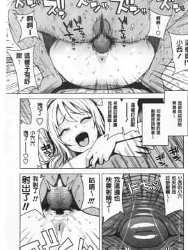[たまごろー] カラメルハメアート [中国翻訳]_143_142
