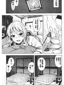 [たまごろー] カラメルハメアート [中国翻訳]_145_144
