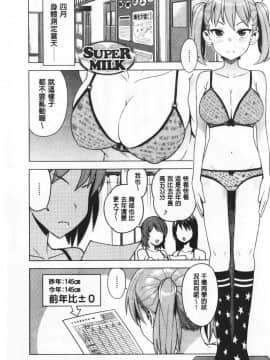 [たまごろー] カラメルハメアート [中国翻訳]_155_154