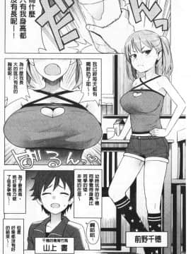 [たまごろー] カラメルハメアート [中国翻訳]_156_155