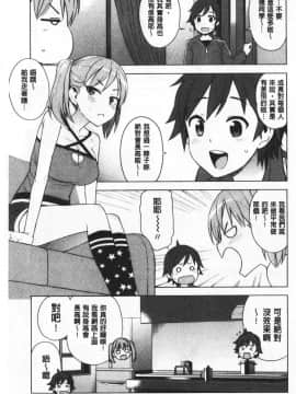 [たまごろー] カラメルハメアート [中国翻訳]_157_156
