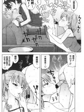 [たまごろー] カラメルハメアート [中国翻訳]_160_159