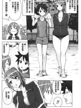 [たまごろー] カラメルハメアート [中国翻訳]_176_175