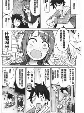 [たまごろー] カラメルハメアート [中国翻訳]_178_177