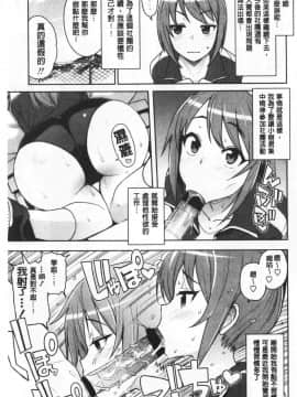 [たまごろー] カラメルハメアート [中国翻訳]_179_178