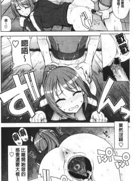 [たまごろー] カラメルハメアート [中国翻訳]_182_181