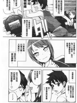 [たまごろー] カラメルハメアート [中国翻訳]_185_184