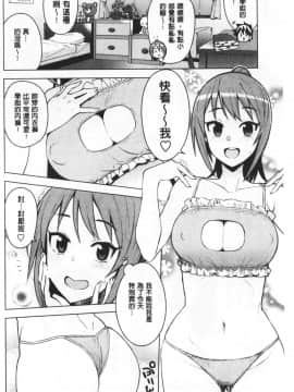[たまごろー] カラメルハメアート [中国翻訳]_186_185