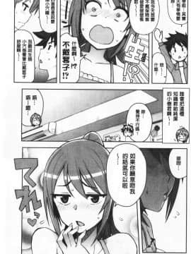 [たまごろー] カラメルハメアート [中国翻訳]_187_186