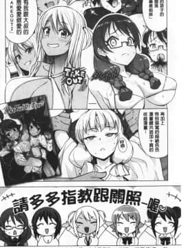 [たまごろー] カラメルハメアート [中国翻訳]_196_195