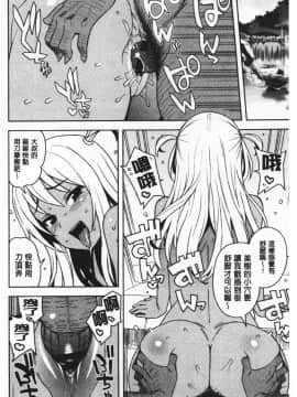 [たまごろー] カラメルハメアート [中国翻訳]_200_199