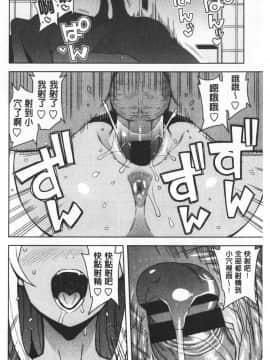 [たまごろー] カラメルハメアート [中国翻訳]_202_201