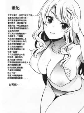 [たまごろー] カラメルハメアート [中国翻訳]_205_204