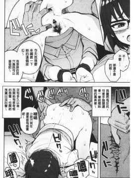 [たまごろー] カラメルハメアート [中国翻訳]_032_031