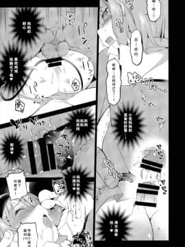 [靴下汉化组] (例大祭13) [IRIOMOTE (沙流)] サトリスギッ! (東方Project)_17