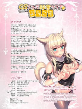 [靴下汉化组] [らいおんおいる (或真じき)] GSミコッテ秘密クラブへようこそ (ファイナルファンタジーXIV)_19