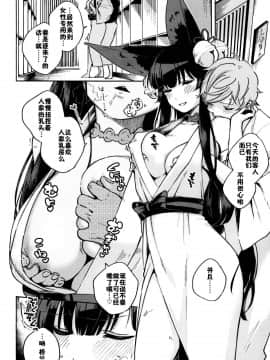 [佳奈助汉化组] (C95) [はらヘリ堂 (ヘリを)] ぬくぬくユエル (グランブルーファンタジー)_0011