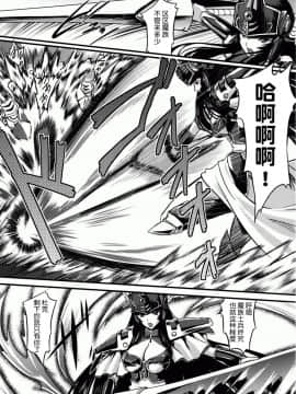 [不咕鸟汉化组][inoino、田丸まこと] 戦乙女ヴァルキリー2 「主よ、淫らな私をお許しください…」_033