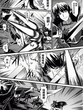 [不咕鸟汉化组][inoino、田丸まこと] 戦乙女ヴァルキリー2 「主よ、淫らな私をお許しください…」_034