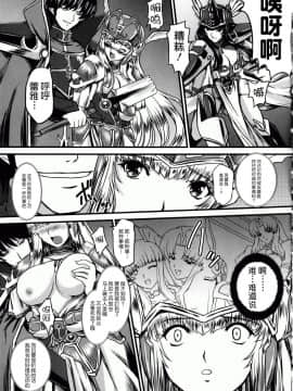 [不咕鸟汉化组][inoino、田丸まこと] 戦乙女ヴァルキリー2 「主よ、淫らな私をお許しください…」_036