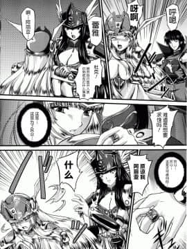 [不咕鸟汉化组][inoino、田丸まこと] 戦乙女ヴァルキリー2 「主よ、淫らな私をお許しください…」_037