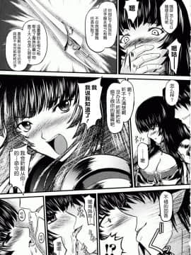[不咕鸟汉化组][inoino、田丸まこと] 戦乙女ヴァルキリー2 「主よ、淫らな私をお許しください…」_040