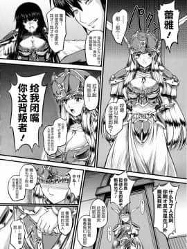 [不咕鸟汉化组][inoino、田丸まこと] 戦乙女ヴァルキリー2 「主よ、淫らな私をお許しください…」_043