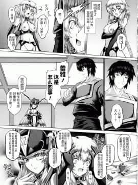[不咕鸟汉化组][inoino、田丸まこと] 戦乙女ヴァルキリー2 「主よ、淫らな私をお許しください…」_106