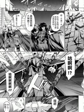 [不咕鸟汉化组][inoino、田丸まこと] 戦乙女ヴァルキリー2 「主よ、淫らな私をお許しください…」_160