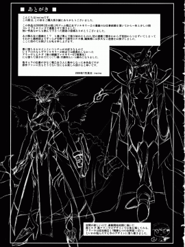 [不咕鸟汉化组][inoino、田丸まこと] 戦乙女ヴァルキリー2 「主よ、淫らな私をお許しください…」_164