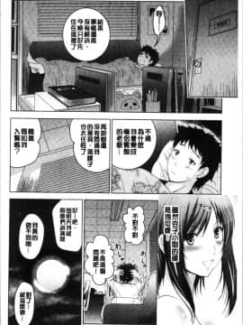 [4K漢化組][ありのひろし] 美人三姉妹とラブホ始めましたっ! 上_035