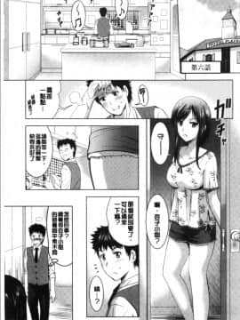 [4K漢化組][ありのひろし] 美人三姉妹とラブホ始めましたっ! 上_120