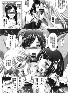 [4K漢化組][ありのひろし] 美人三姉妹とラブホ始めましたっ! 上_129