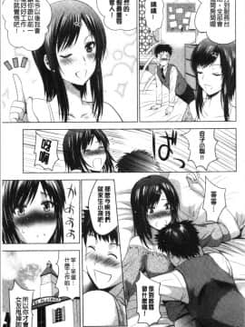[4K漢化組][ありのひろし] 美人三姉妹とラブホ始めましたっ! 上_144