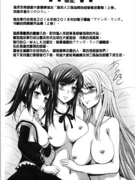 [4K漢化組][ありのひろし] 美人三姉妹とラブホ始めましたっ! 上_208
