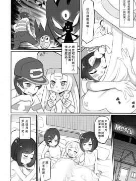 Oshiete Lillie_04