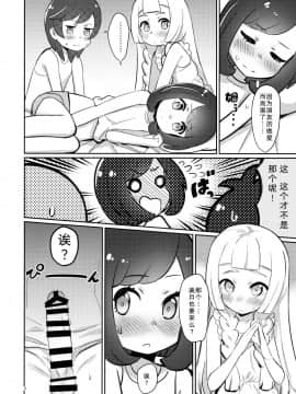 Oshiete Lillie_08