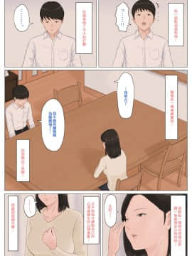 Kaa-San Janakya Dame Nanda!! 5 ~Kanketsuhen Zenpen~_25